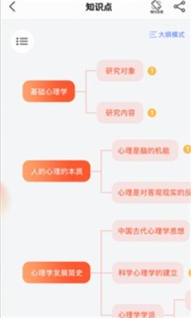 心理系2.0.30