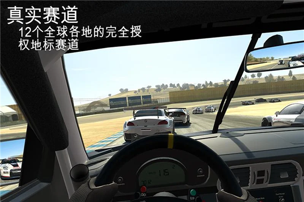 真实赛车3国际版4236