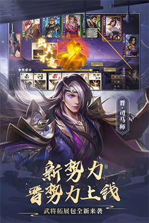 三国杀ol互通版1