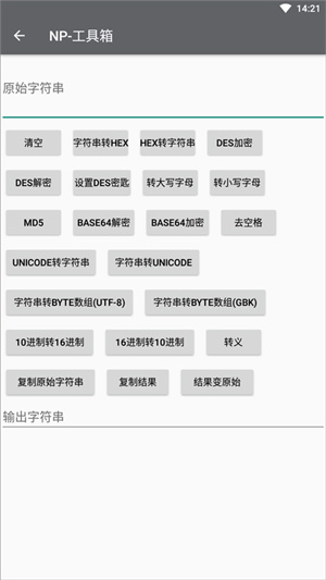 Np文件管理器最新版0