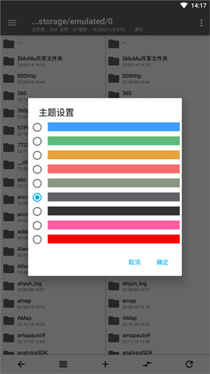 Np文件管理器最新版2