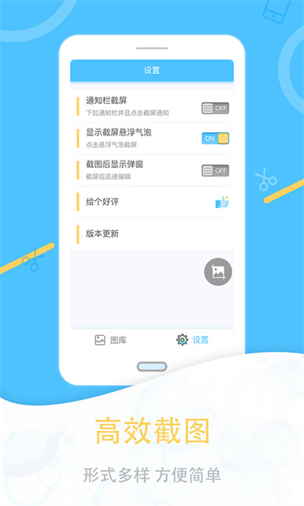 一键截图1.2.41