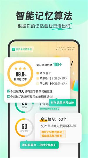 扇贝单词英语版app1