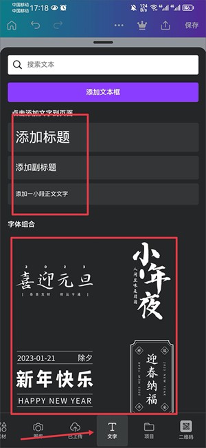 Canva可画app使用教程截图5