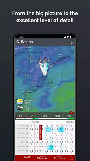 windy气象软件1