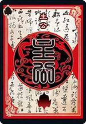 三国杀OL互通版10周年版游戏玩法1