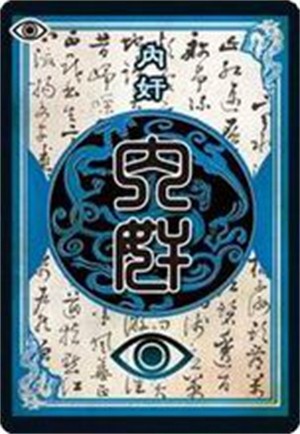 三国杀OL互通版10周年版游戏玩法4