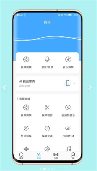 芝士录屏app