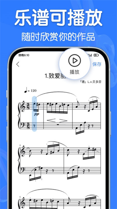 来音制谱手机版2