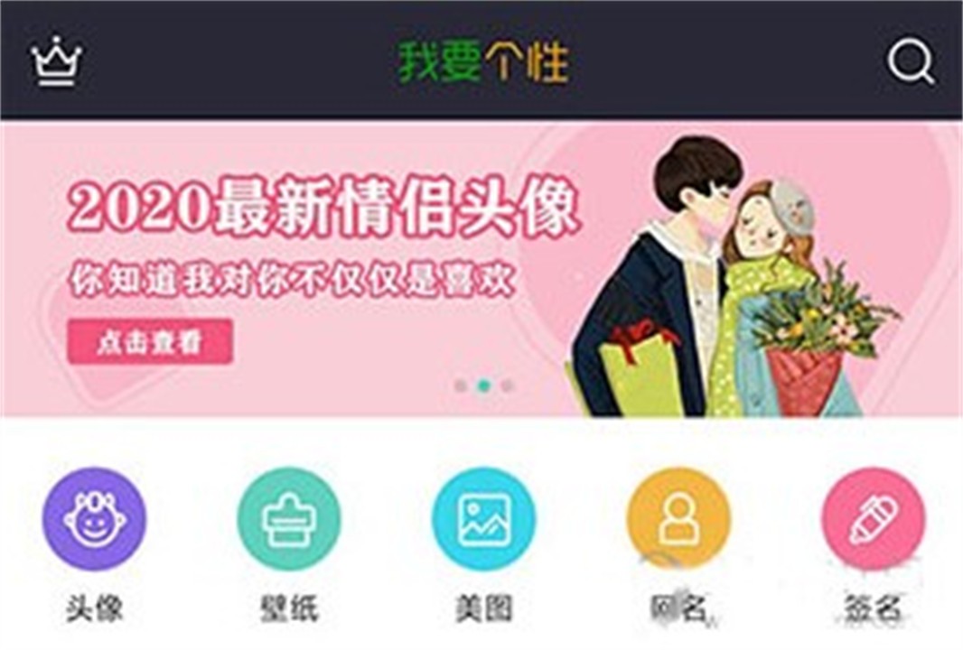 我要头像9.0.8