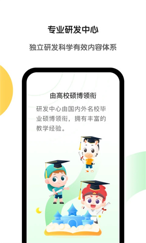 斑马英语安卓app1