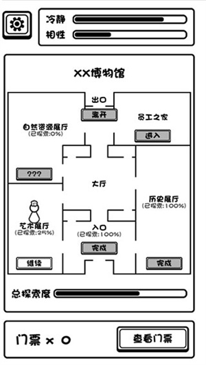 规则怪谈博物馆游戏0