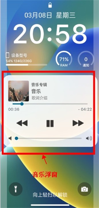 灵动锁屏app