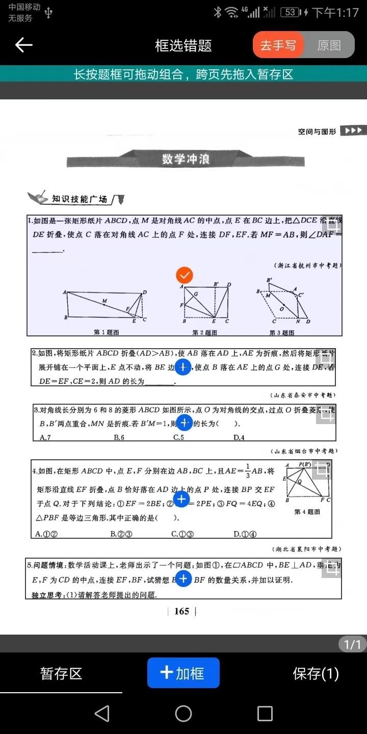 会学错题本2024最新版1