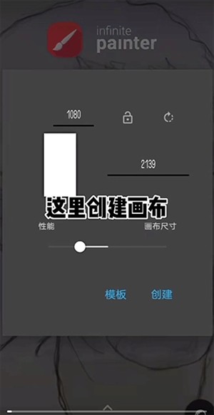 无限绘画中文版绘画入门教程截图2