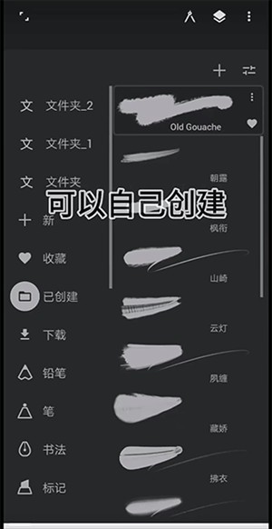 无限绘画中文版绘画入门教程截图5