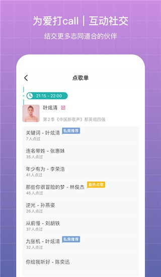 听果音乐3.8.20