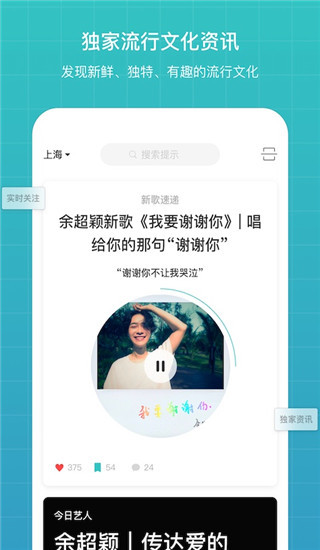 听果音乐3.8.23