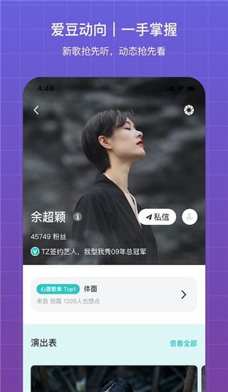 听果音乐3.8.24