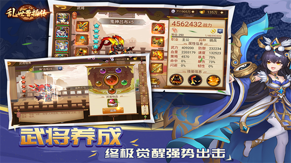 乱世曹操传v2.4.91版0