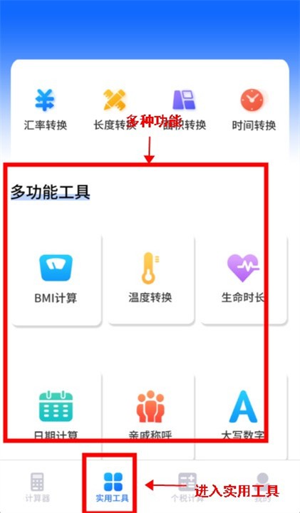 明米科学计算器app