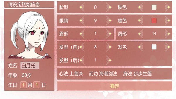 某某宗女修修炼手札攻略截图3