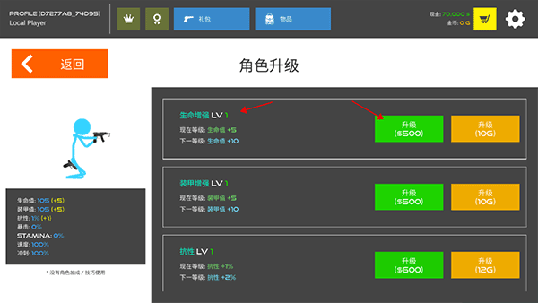 火柴人战争鲜血打击游戏正版1