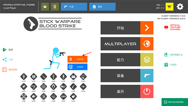 火柴人战争鲜血打击游戏正版0