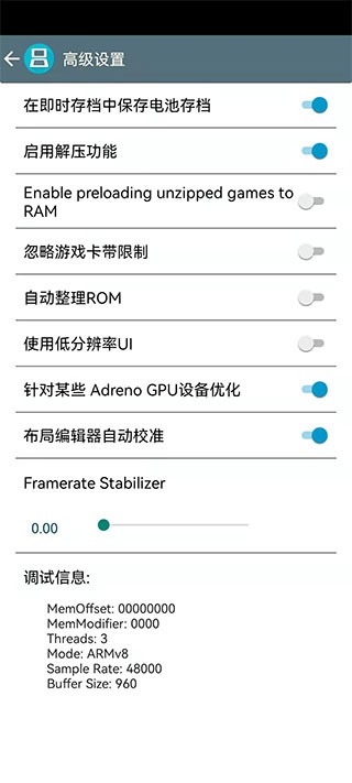 DraStic模拟器怎么载入游戏截图3