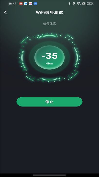 万能WiFi天天有安卓版1