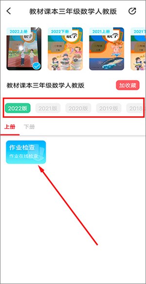 作业精灵怎么搜整本答案截图6