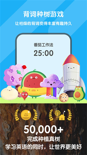 背词达人app2