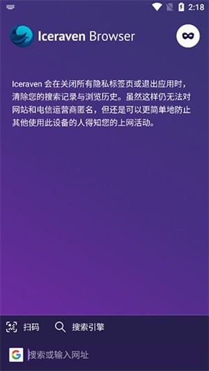 iceraven浏览器中文版怎么用截图3