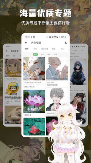 搜图神器app2