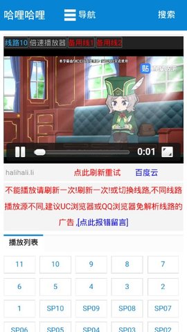 哈哩哈哩halihaliin官网版0