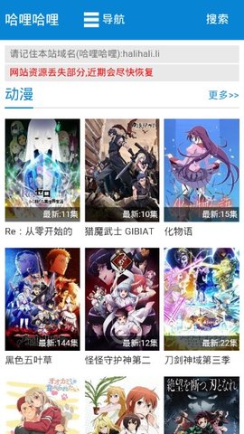 哈哩哈哩halihaliin官网版2