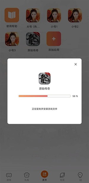 贪玩云手机免费版永久使用怎么云多开截图5