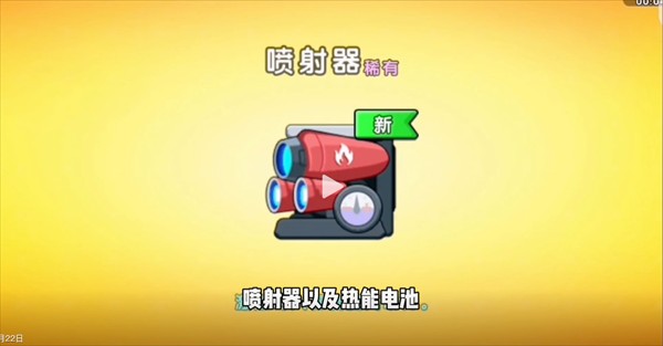 极速赛车向前冲无限金币无限钻石版本怎么合成喷射器截图4