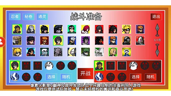 像素火影鸣人九喇嘛最新版0