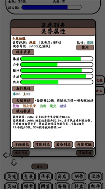 只会抓宠的我突然无敌了最新版0