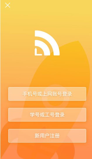 GiWiFi校园助手最新2024版下载