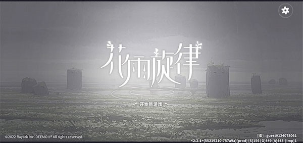 花雨旋律官方版新手入门指南