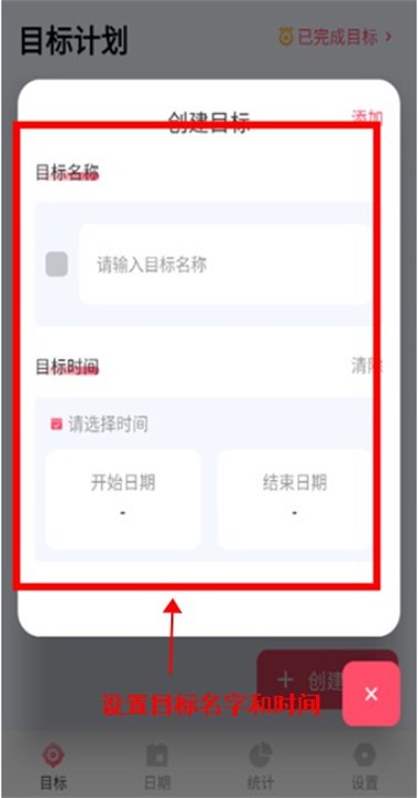 时间管理打卡app