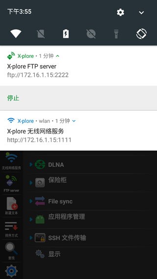 Xplore文件管理器怎么用4