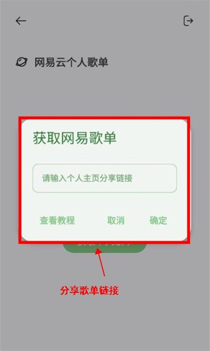 岸听音乐app