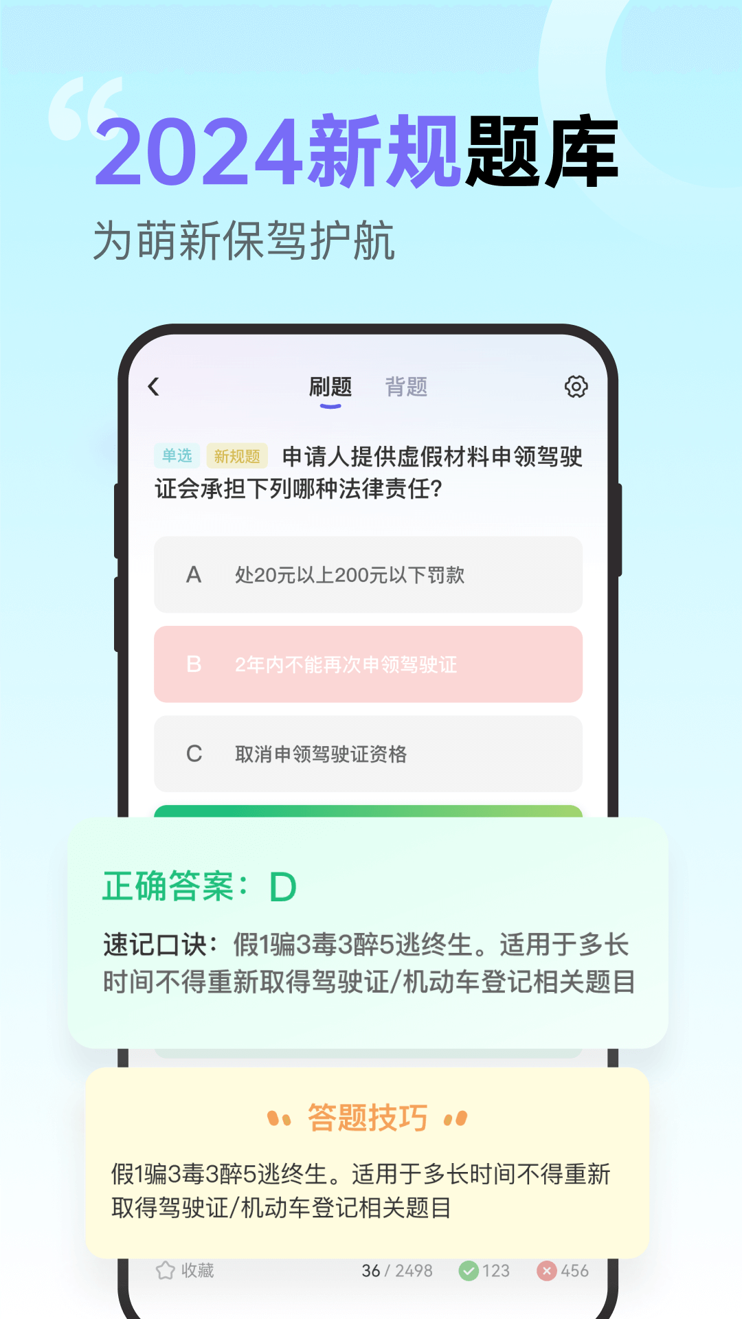 拿捏驾考app官网版