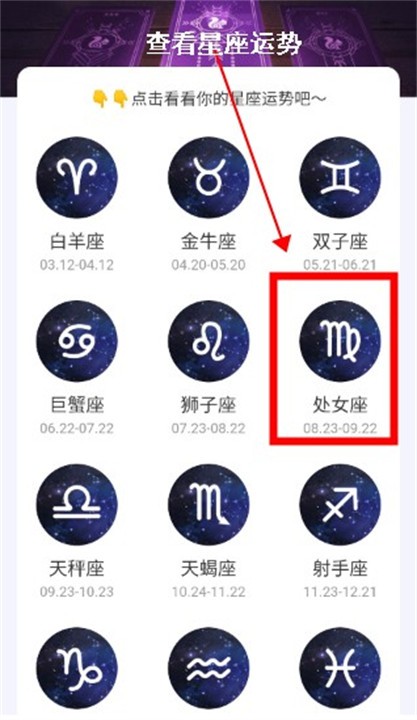 星辰计步app手机版