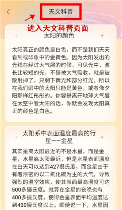 星辰计步app手机版