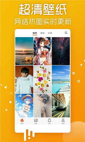 爱壁纸app1