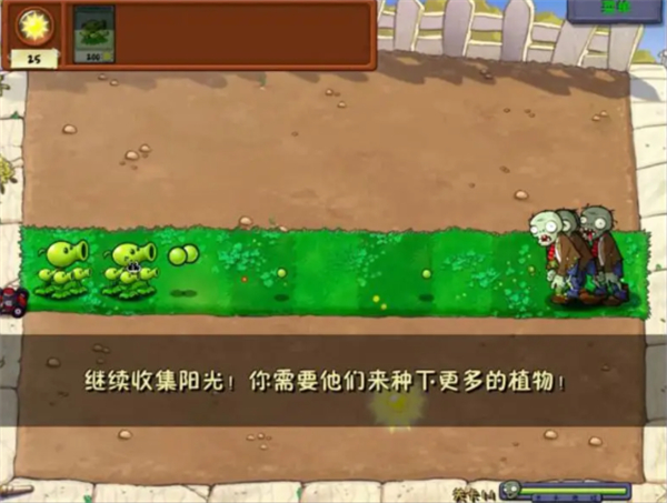 植物大战僵尸威化版1